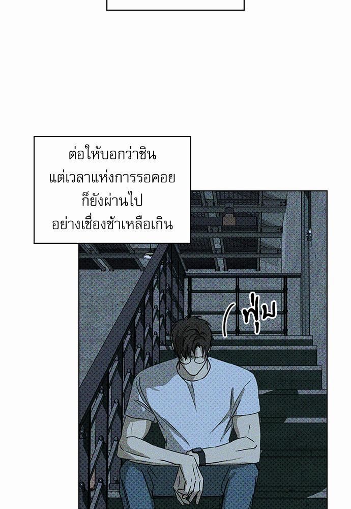 UNDER THE GREEN LIGHT ตอนที่ 12 69