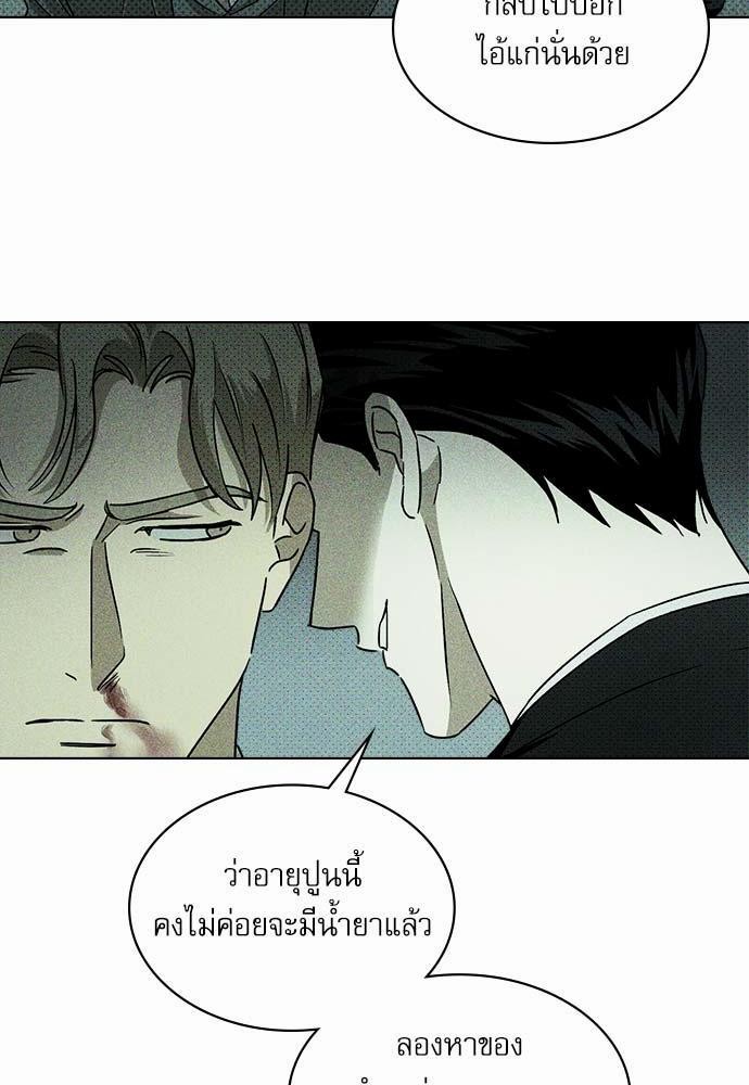 UNDER THE GREEN LIGHT ตอนที่ 10 12