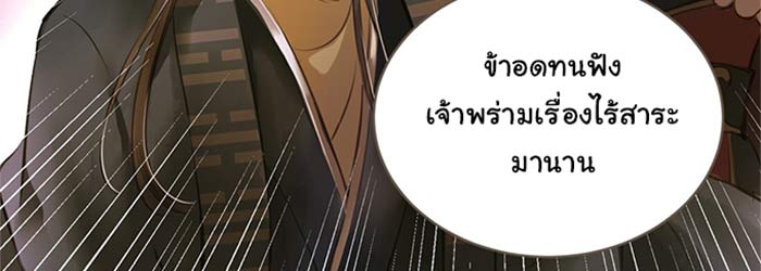 เฉินซิง นักปราบปีศาจคนสุดท้ายแห่งยุค 2 142