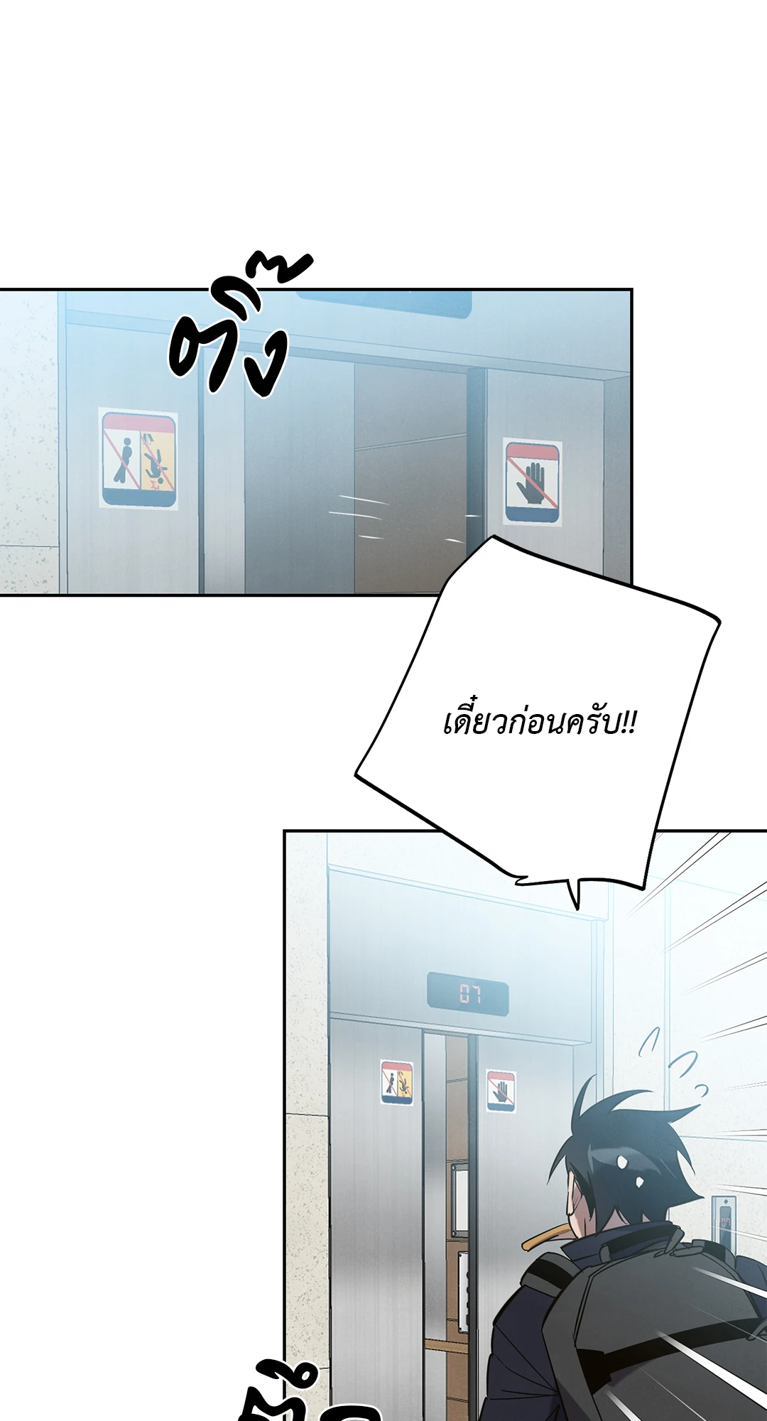 เมื่อผมถูกแฟนเก่าพี่เลี้ยงเข้าสิง ตอนที่ 5 37