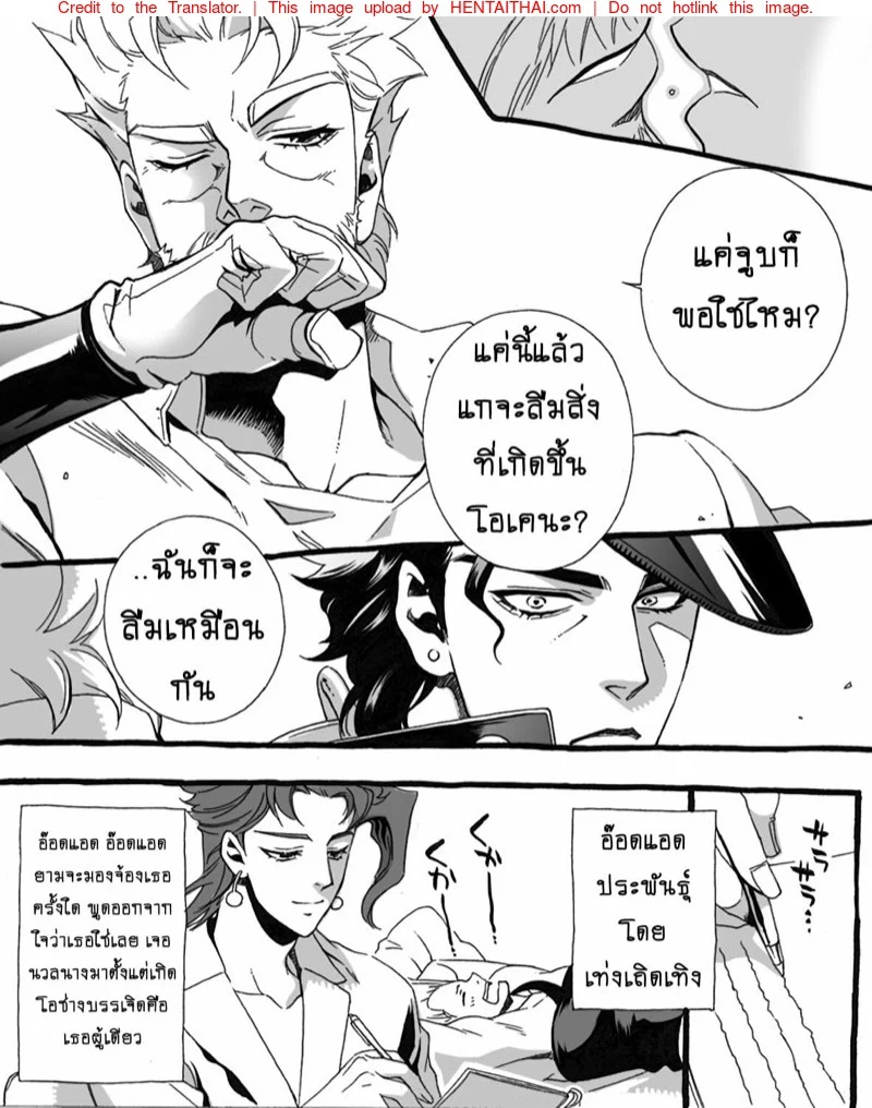 ขอโทษนะครับคุณตา (และโยมด้วย)n 1 (14)