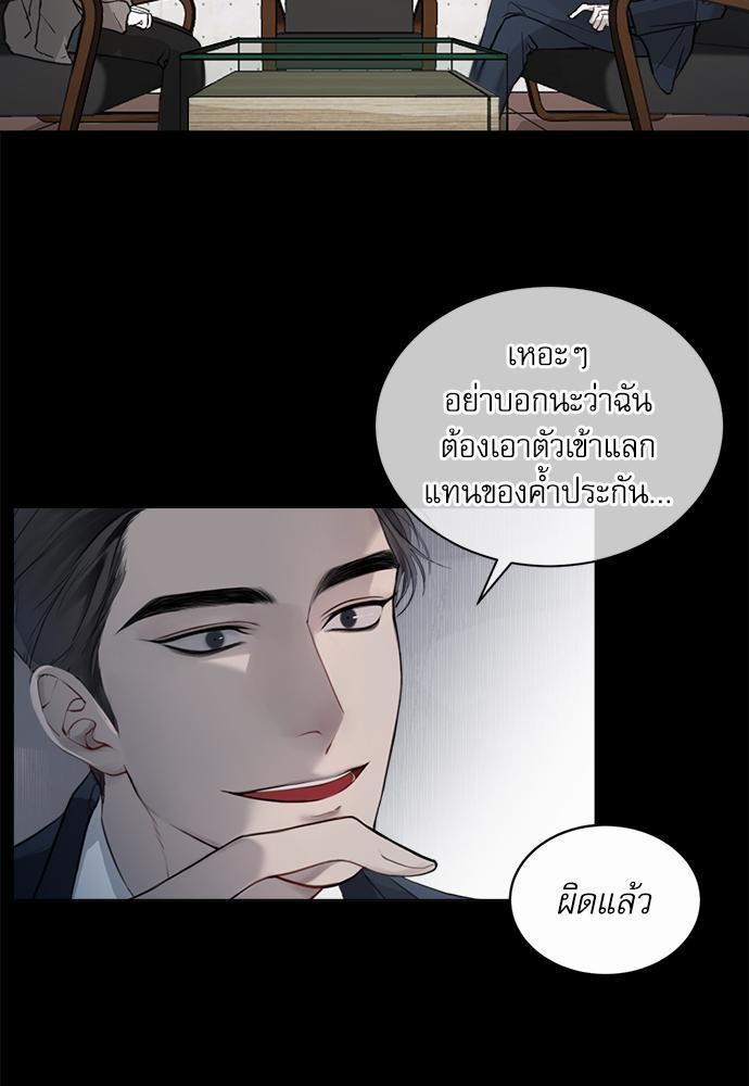 The Origin of Species ตอนที่ 1 03