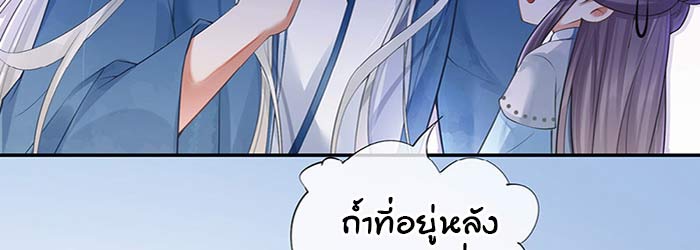 ต่อให้ต้องตายก็ไม่ขอเป็นซือจุน 2 068