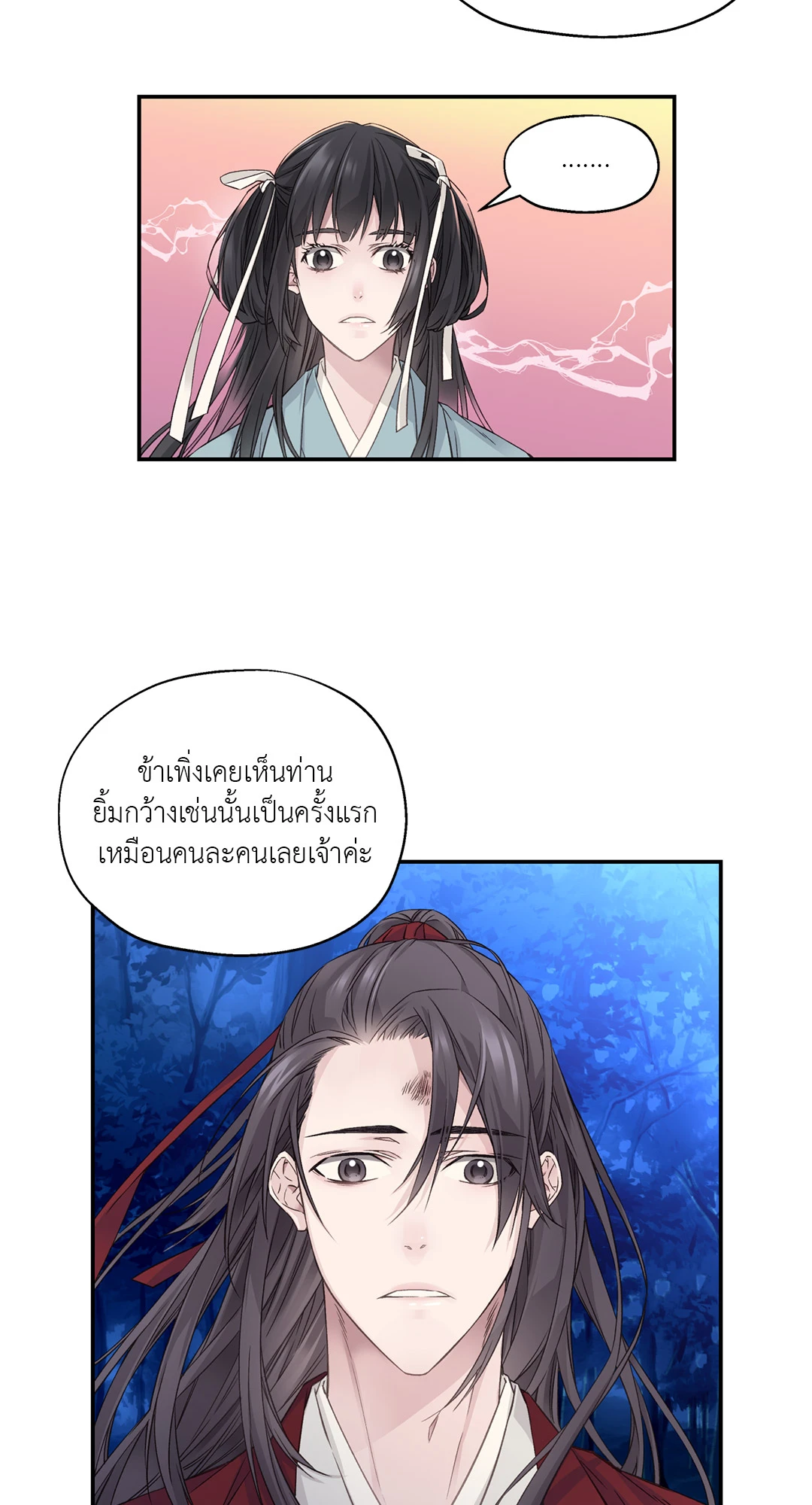 ชีวิตใหม่ในโลกยุทธภพ ตอนที่ 5 076