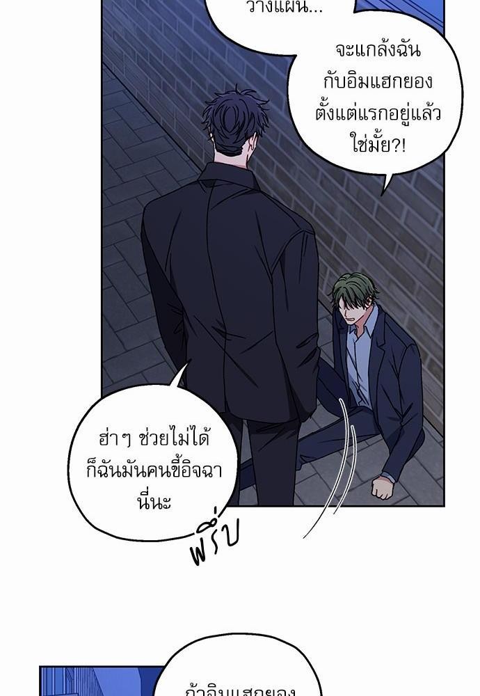 Love Jinx ตอนที่ 25 26