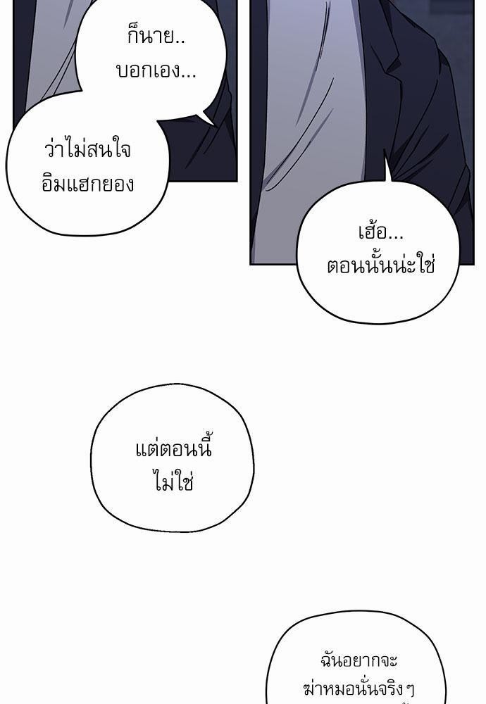 Love Jinx ตอนที่ 25 09