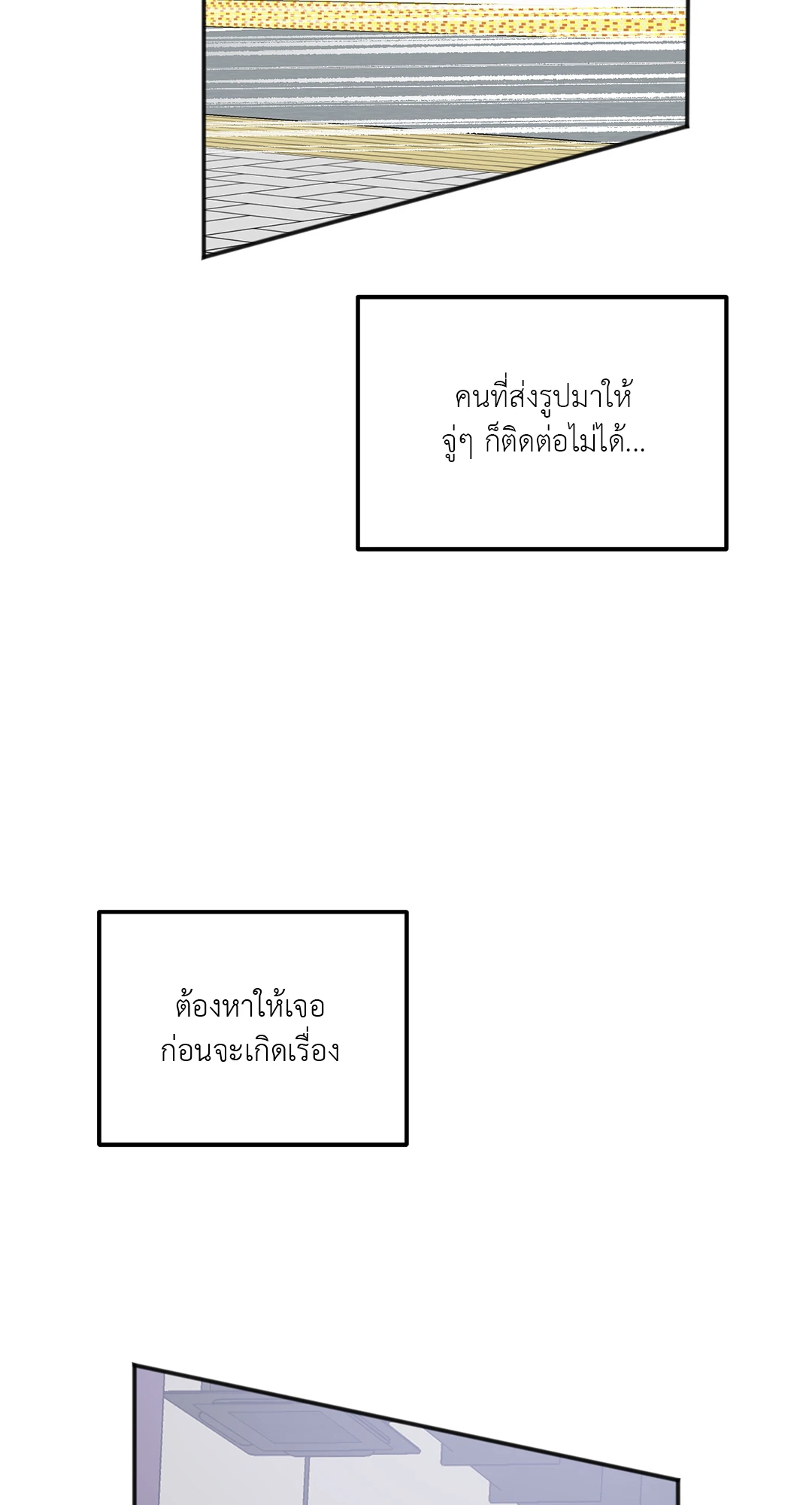 นักเลงก็ลาออกได้เหมือนกันเหรอ ตอนที่ 4 04