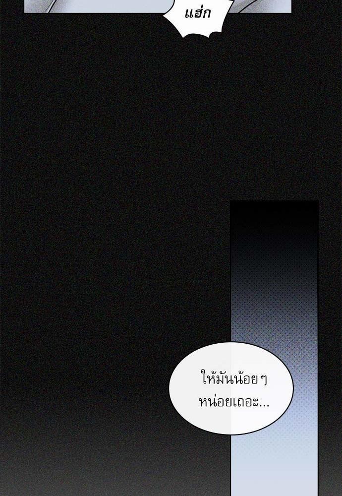 UNDER THE GREEN LIGHT ตอนที่ 16 21