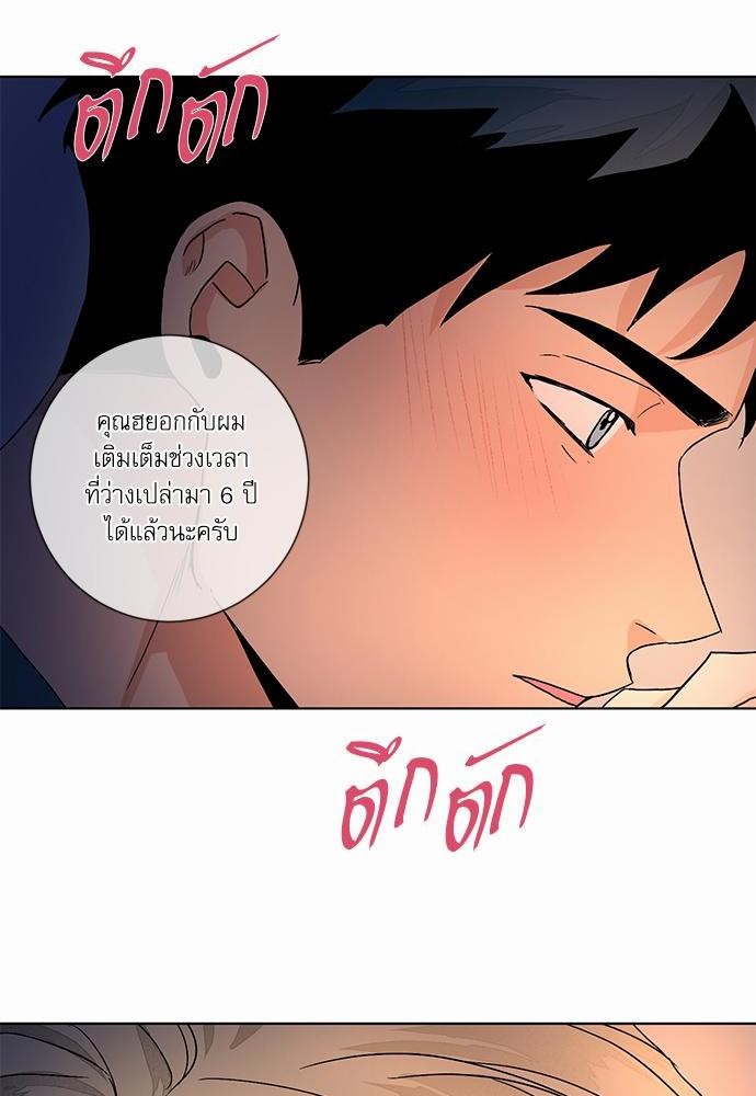 Love Me Doctor! ตอนที่ 50 (64)