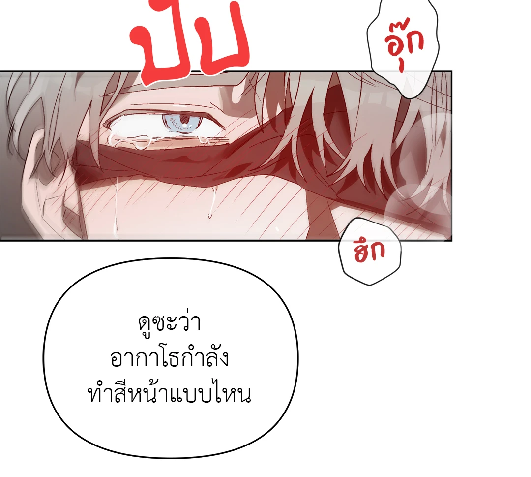 เมล็ดพันธุ์แห่งวจนะ ตอนที่ 10 11