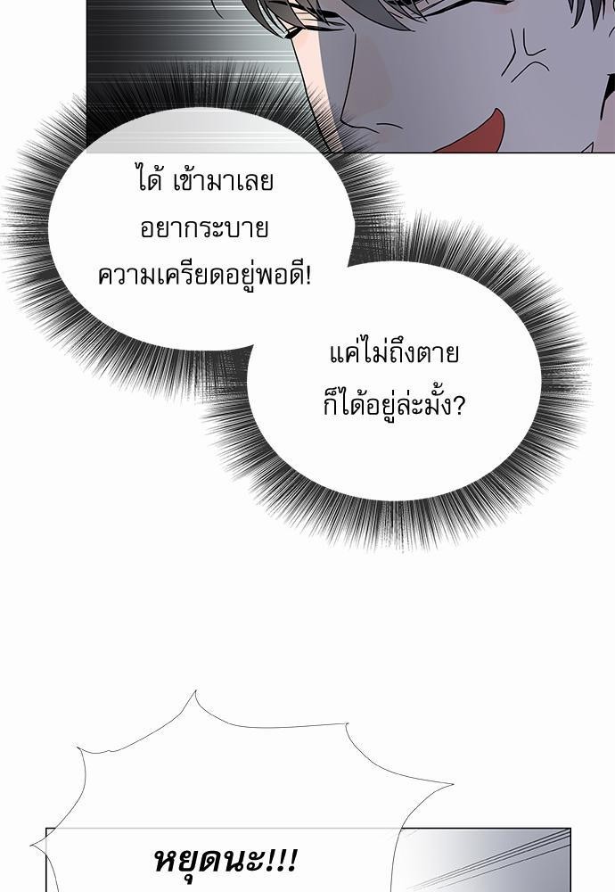 Red Candy ปฏิบัติการชิงหัวใจ11 (35)