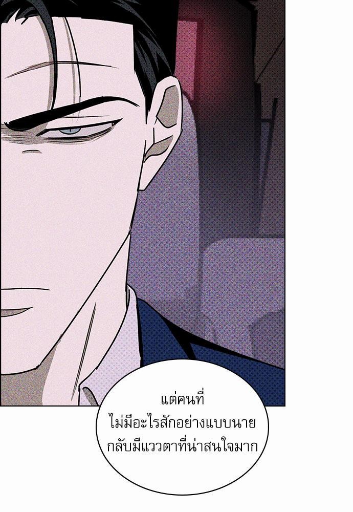 UNDER THE GREEN LIGHT ตอนที่ 18 21