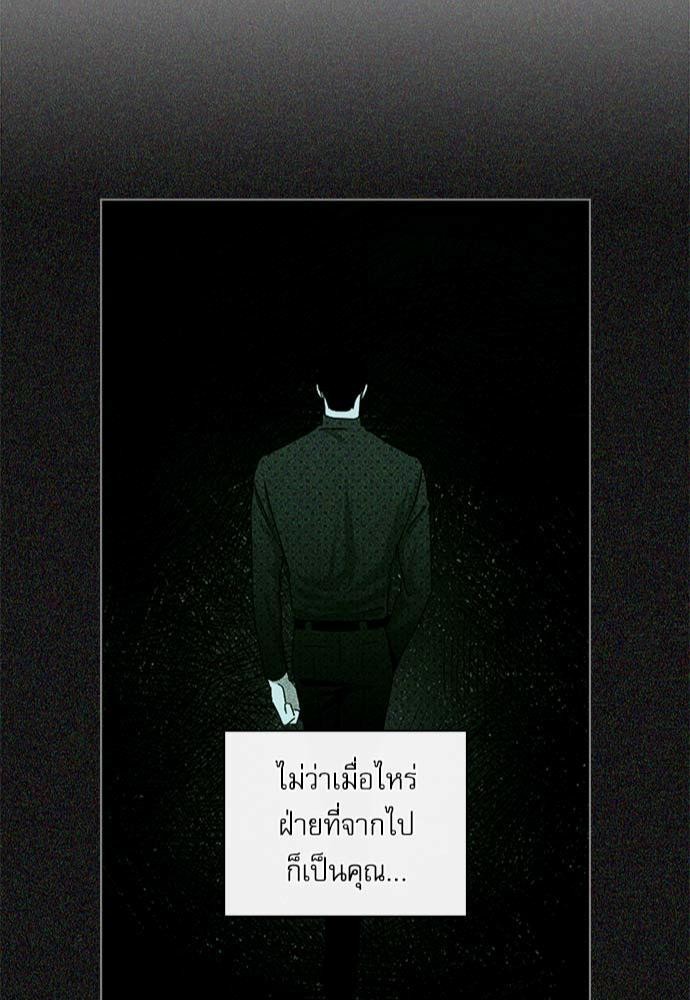 UNDER THE GREEN LIGHT ตอนที่ 23 47