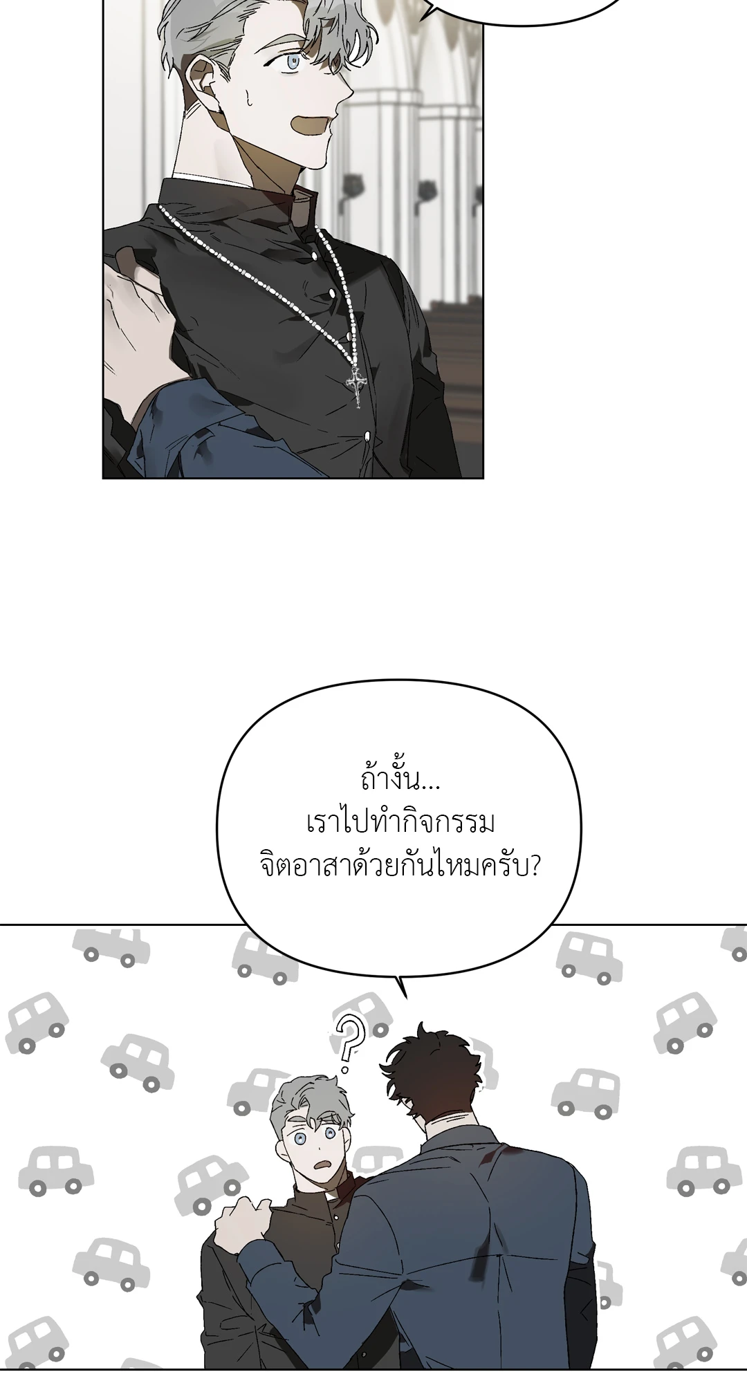 เมล็ดพันธุ์แห่งวจนะ ตอนที่ 1 17