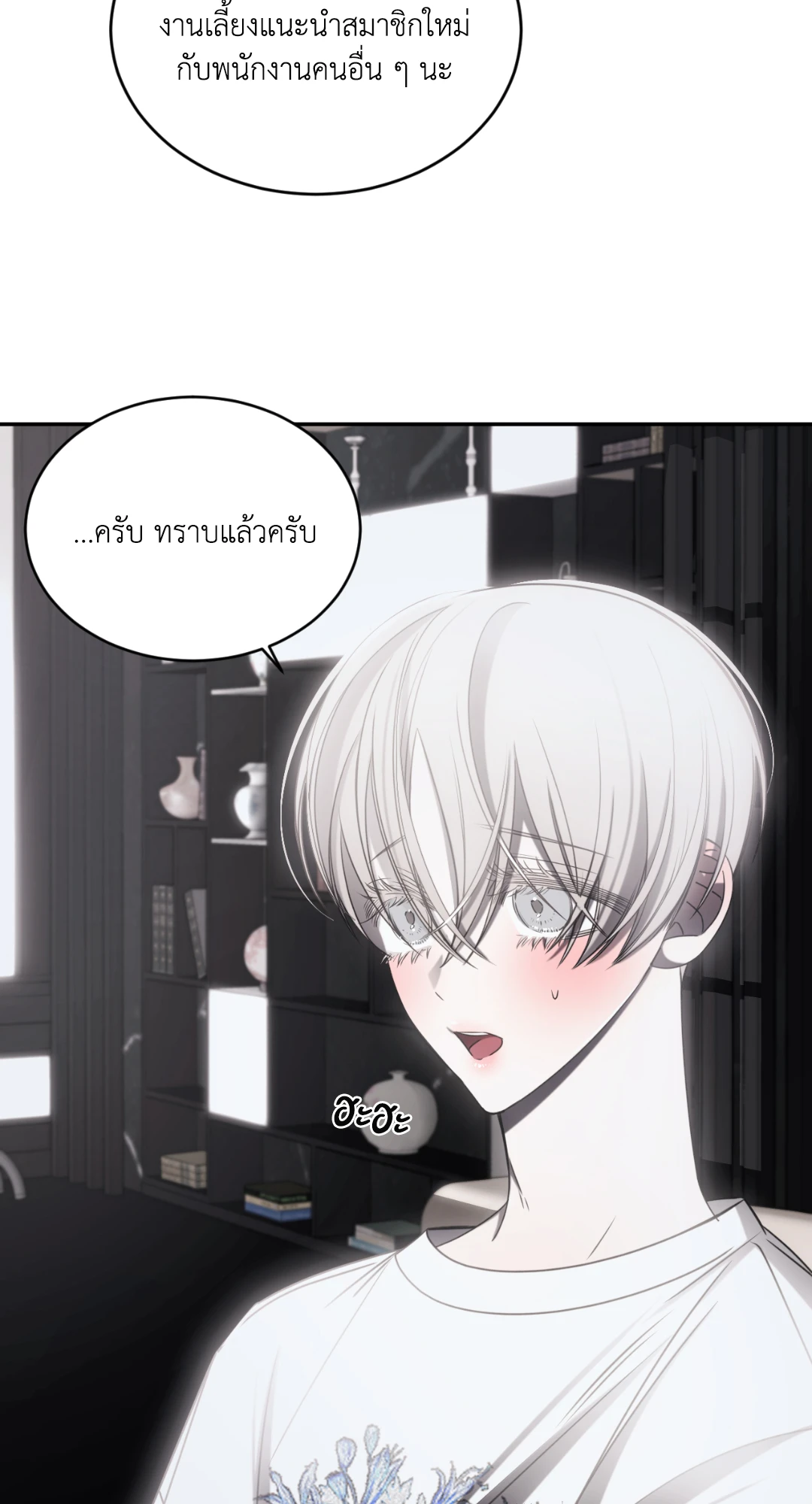 เล่ห์ลวงบ่วงรัก ตอนที่ 6 28