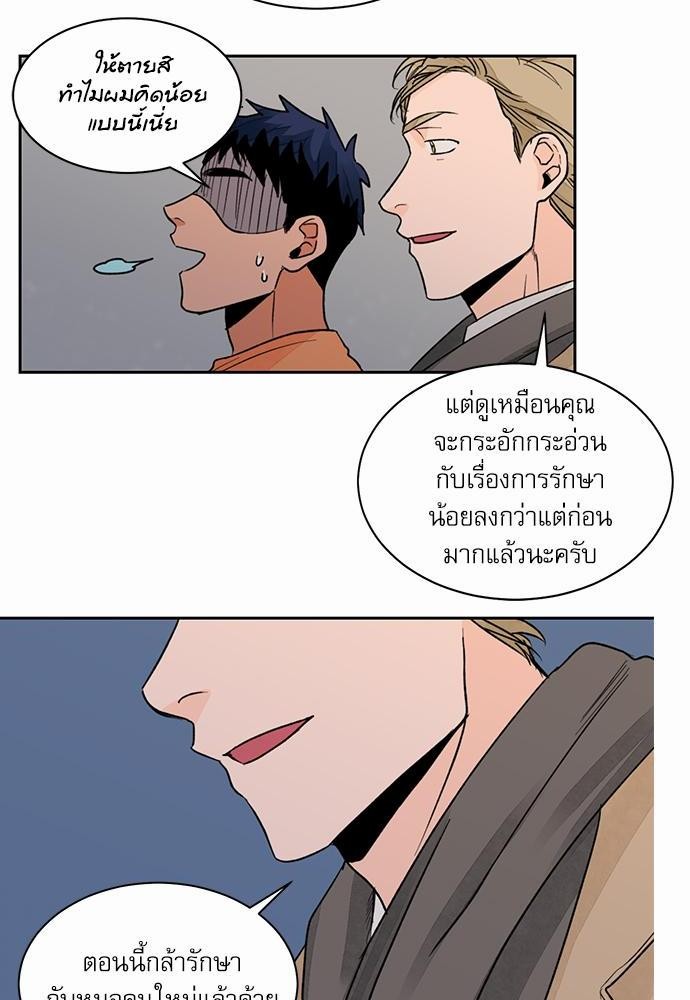 Love Me Doctor! ตอนที่ 11 (20)