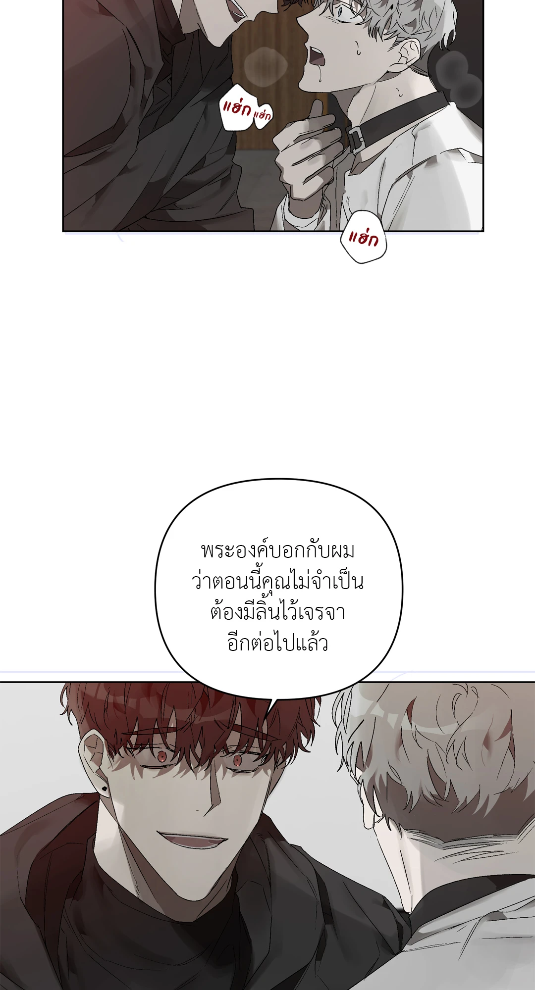 เมล็ดพันธุ์แห่งวจนะ ตอนที่ 7 49