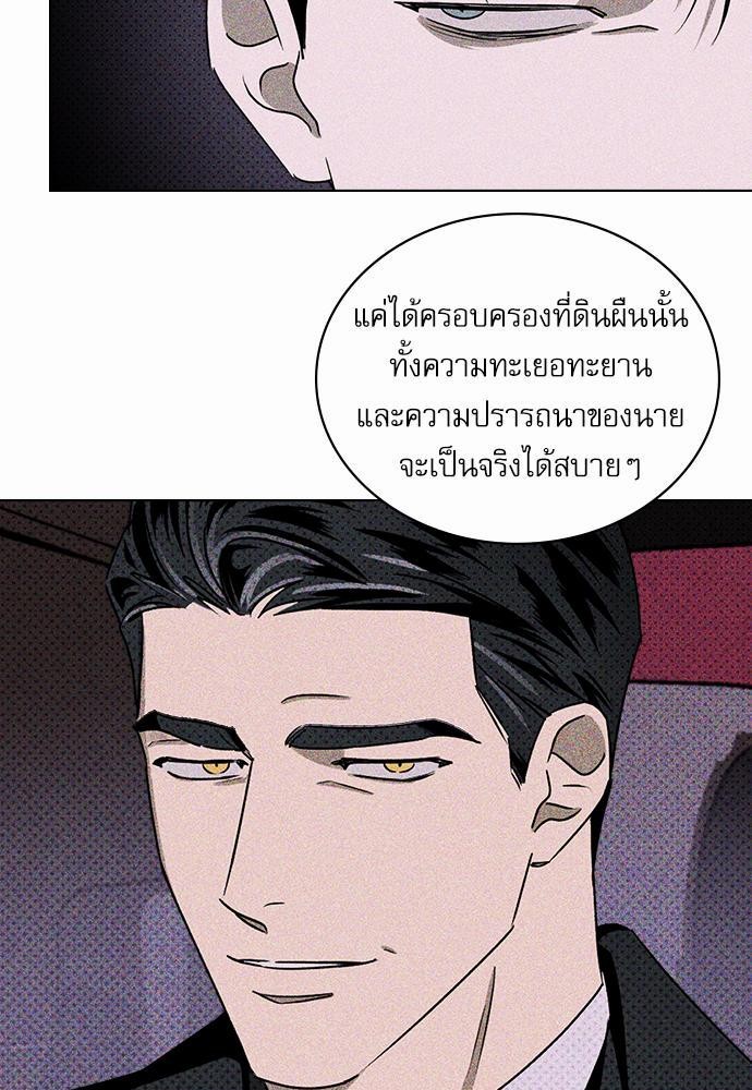 UNDER THE GREEN LIGHT ตอนที่ 18 39