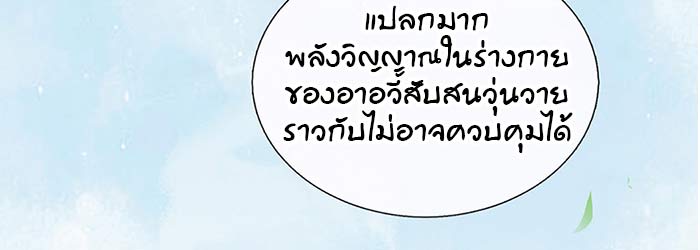 ต่อให้ต้องตายก็ไม่ขอเป็นซือจุน 5 073