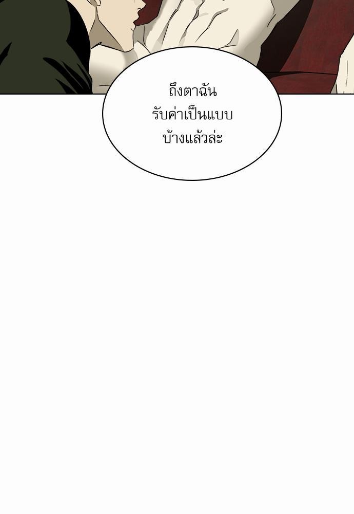 UNDER THE GREEN LIGHT ตอนที่ 6 73