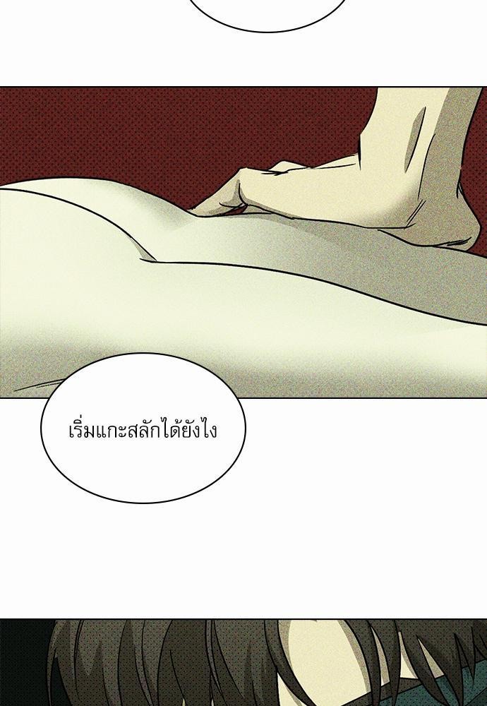 UNDER THE GREEN LIGHT ตอนที่ 6 49