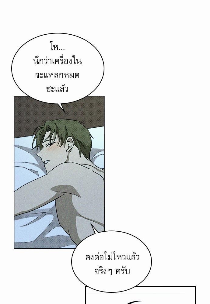 UNDER THE GREEN LIGHT ตอนที่ 12 33