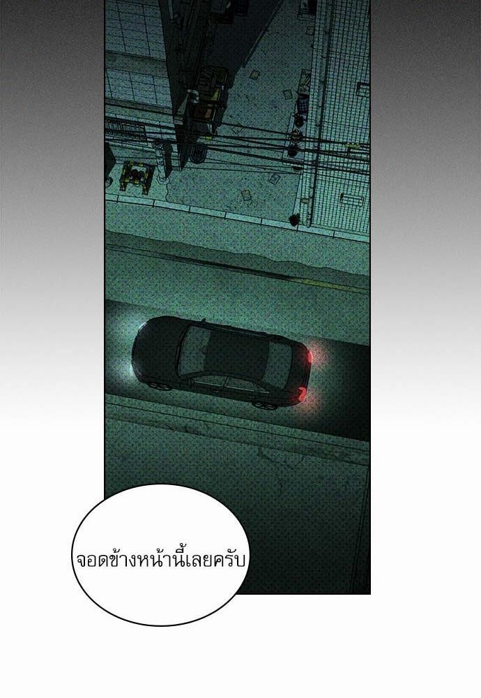 UNDER THE GREEN LIGHT ตอนที่ 23 73