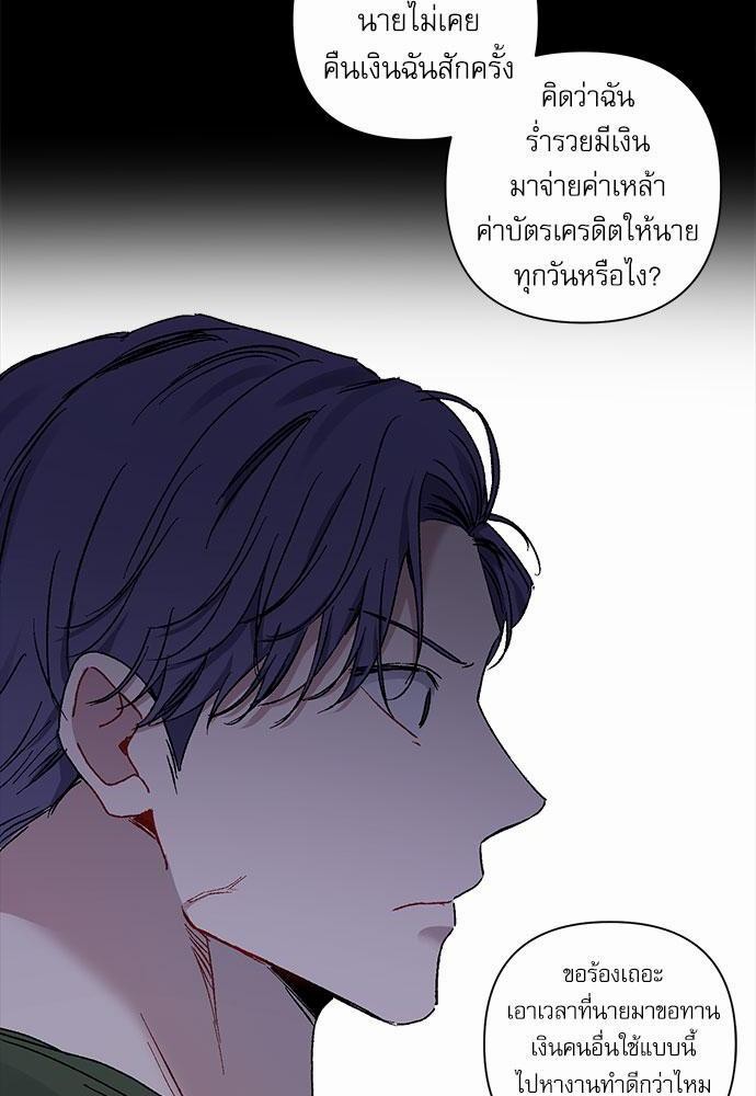 Love Jinx ตอนที่ 10 10