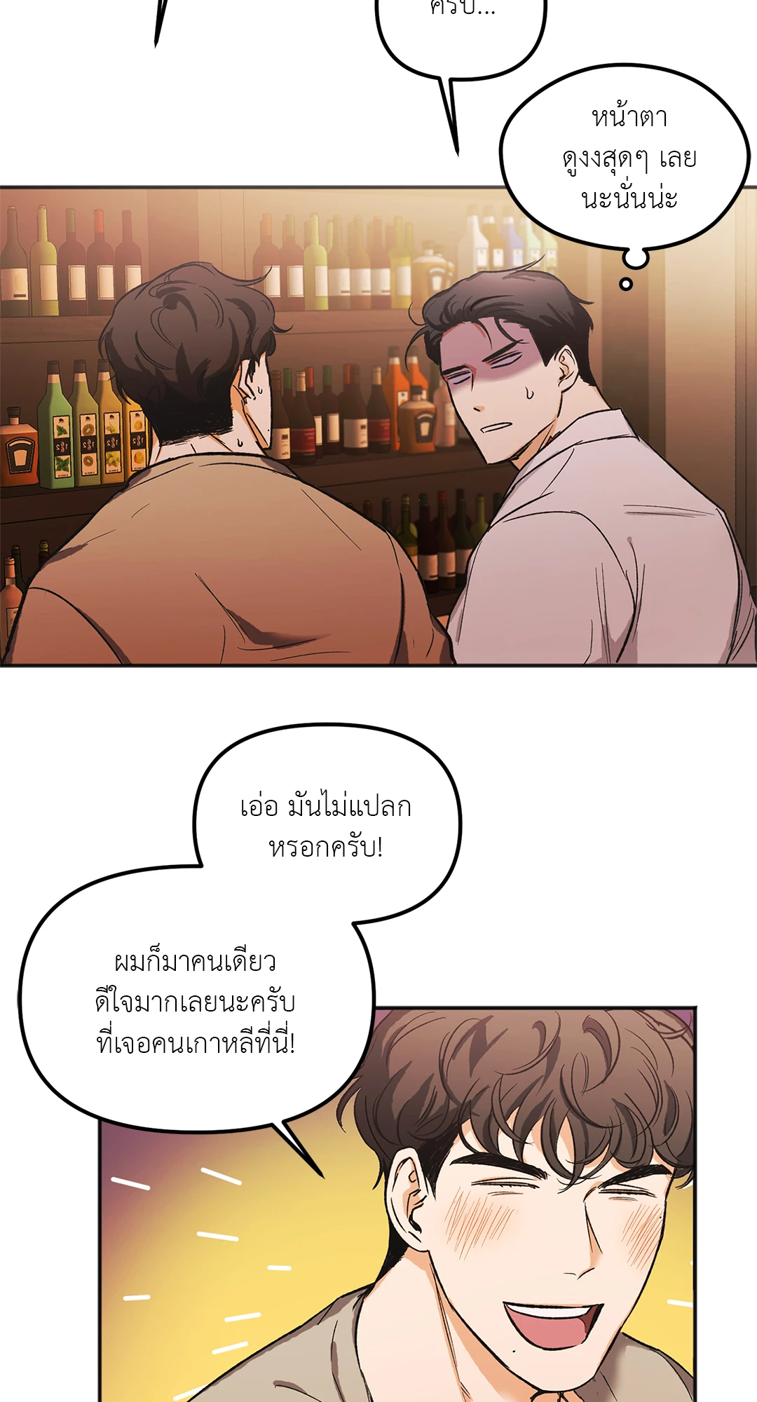 นักเลงก็ลาออกได้เหมือนกันเหรอ ตอนที่ 1 29