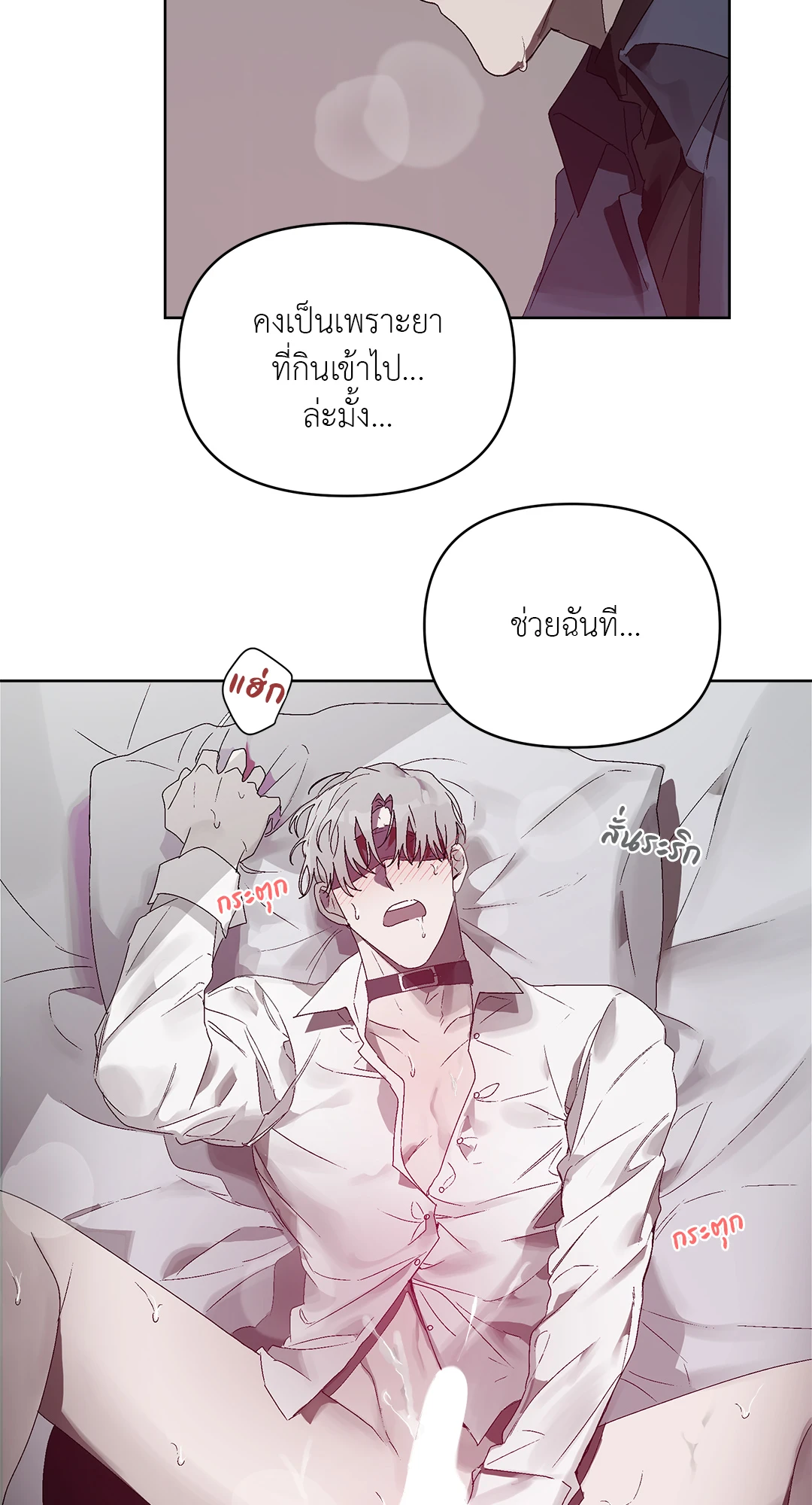 เมล็ดพันธุ์แห่งวจนะ ตอนที่ 5 38