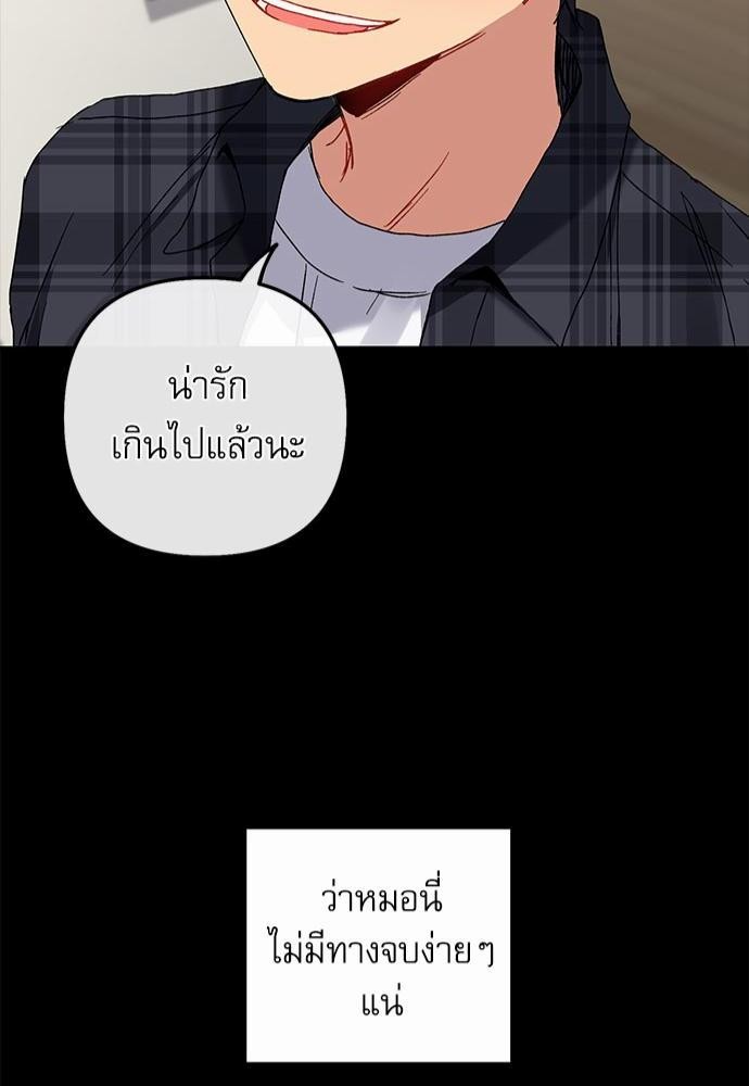 Love Jinx ตอนที่ 17 42