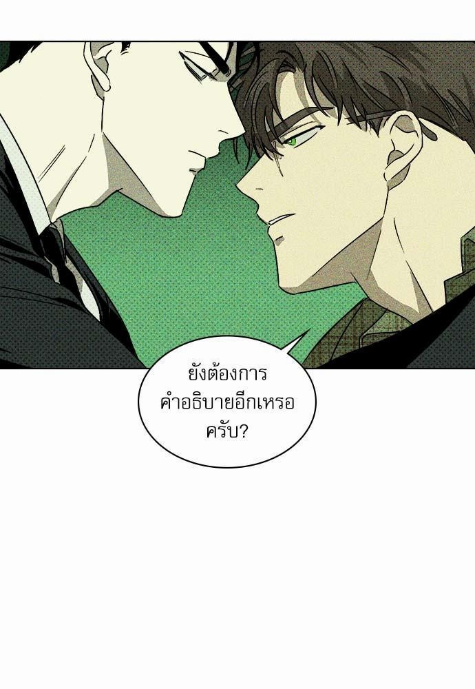 UNDER THE GREEN LIGHT ตอนที่ 2 09