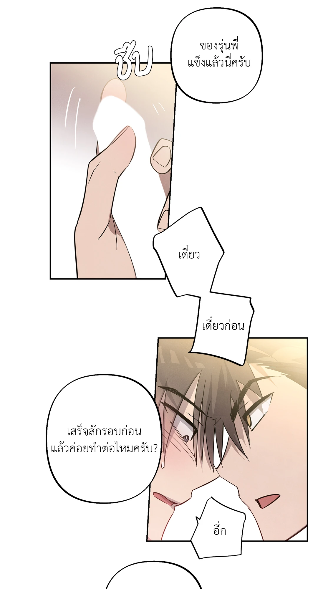 เมื่อผมถูกแฟนเก่าพี่เลี้ยงเข้าสิง ตอนที่ 4 13