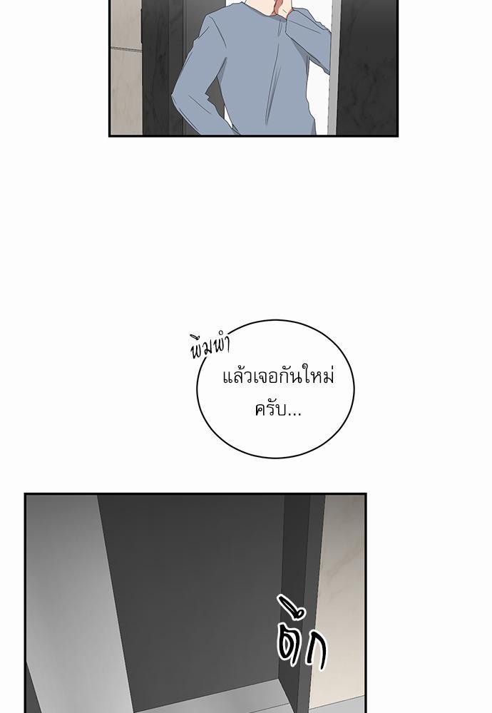 ตกหลุมรัก! ยากูซ่าพ่อลูกติด ตอนที่ 51 27