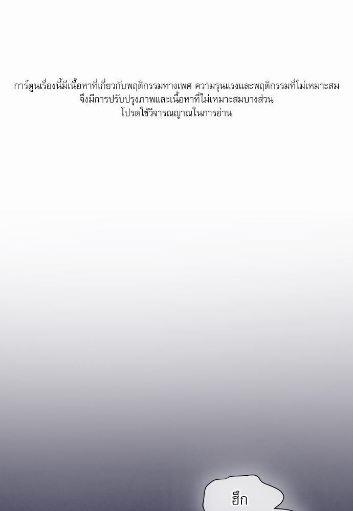 The Origin of Species ตอนที่ 15 01