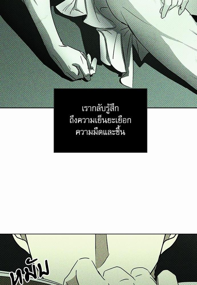 UNDER THE GREEN LIGHT ตอนที่ 5 54