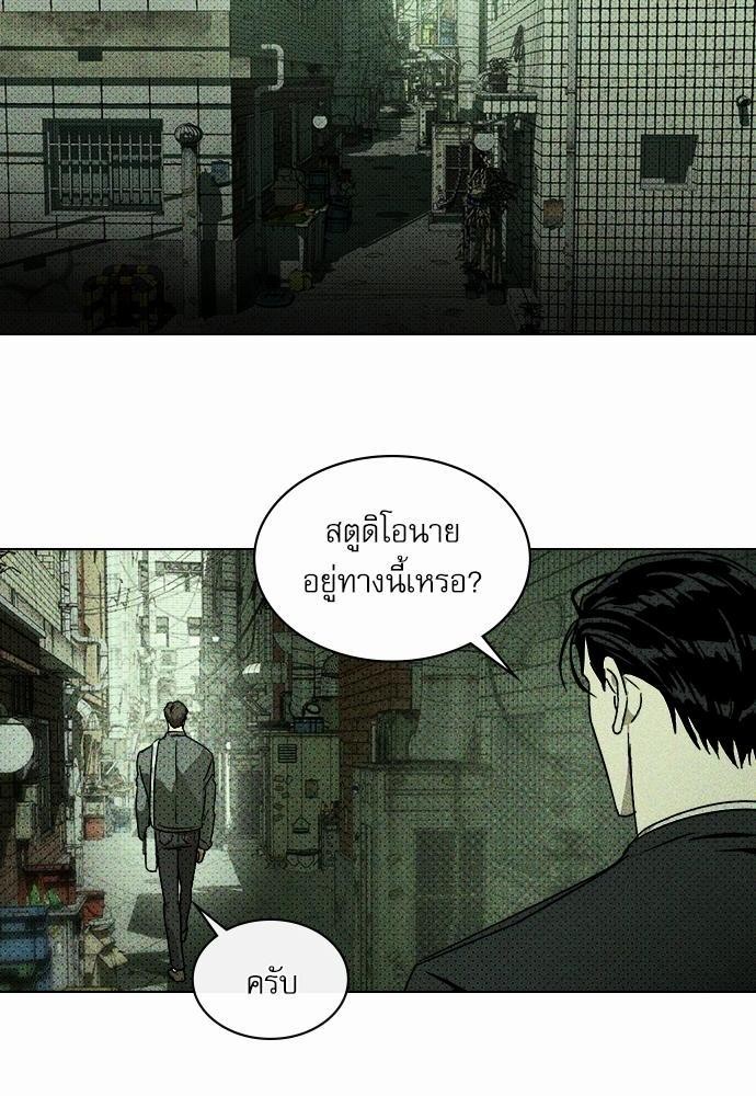 UNDER THE GREEN LIGHT ตอนที่ 5 12