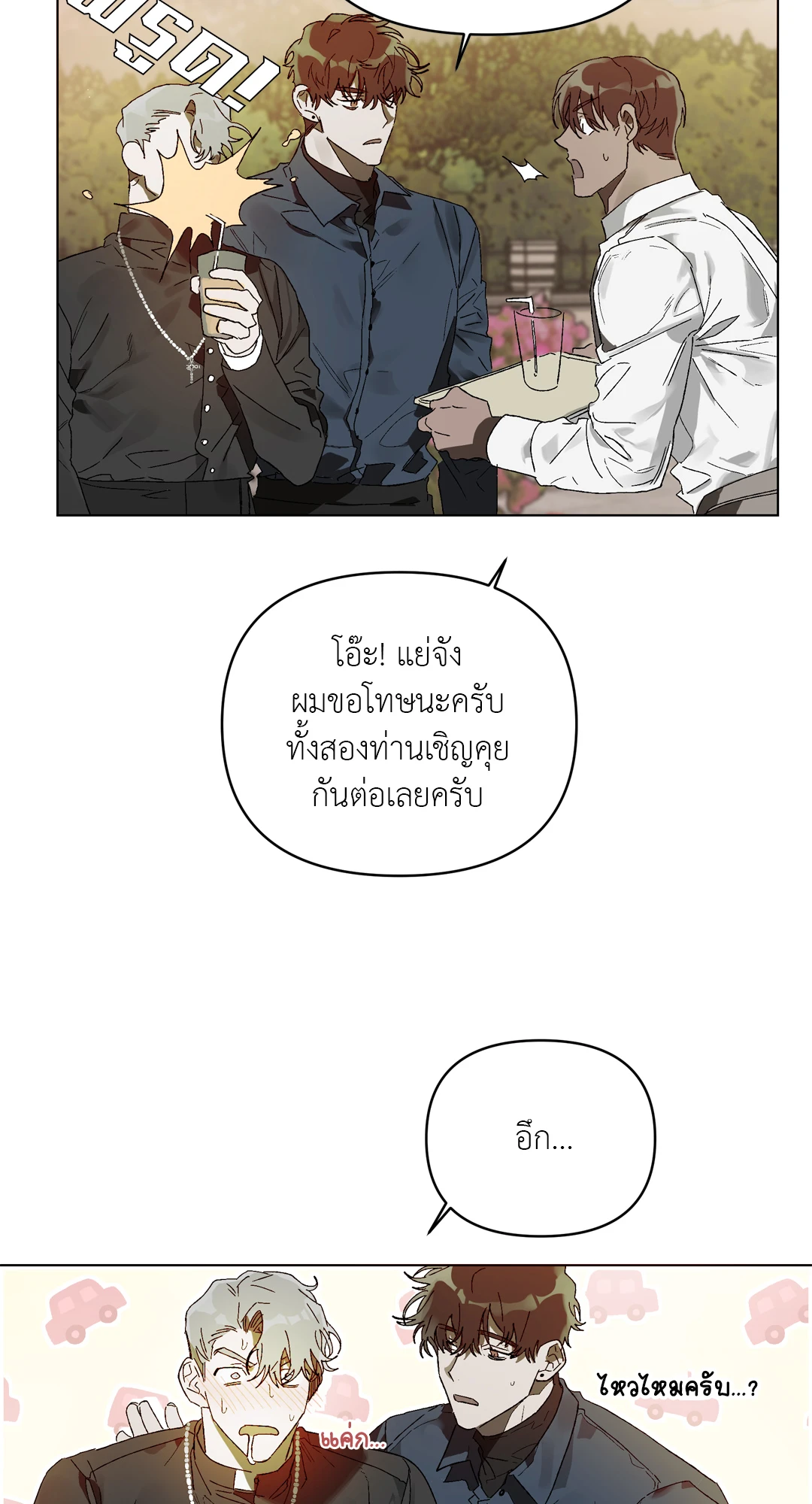 เมล็ดพันธุ์แห่งวจนะ ตอนที่ 1 51