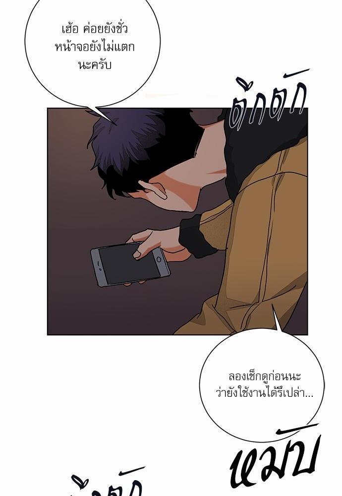 Love Me Doctor! ตอนที่ 43 (69)