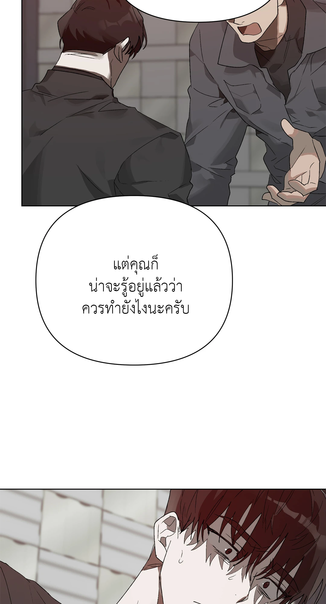 เมล็ดพันธุ์แห่งวจนะ ตอนที่ 10 37