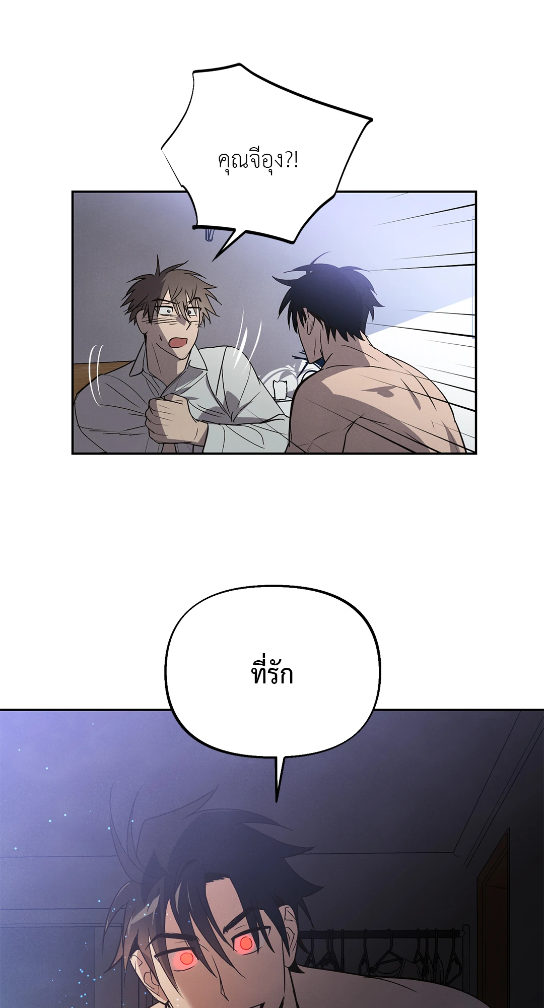 เมื่อผมถูกแฟนเก่าพี่เลี้ยงเข้าสิง ตอนที่ 1 53