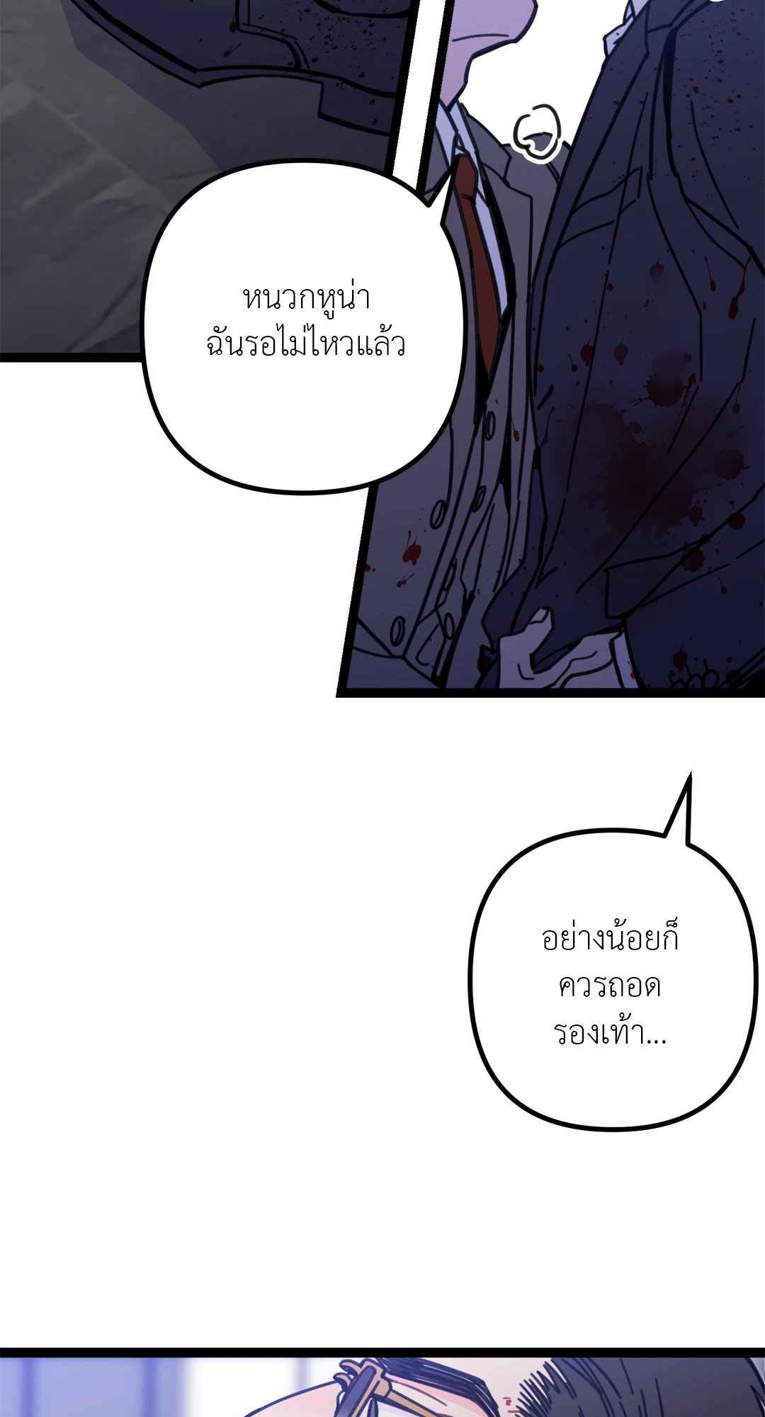 แผลรัก ตอนที่ 1 03