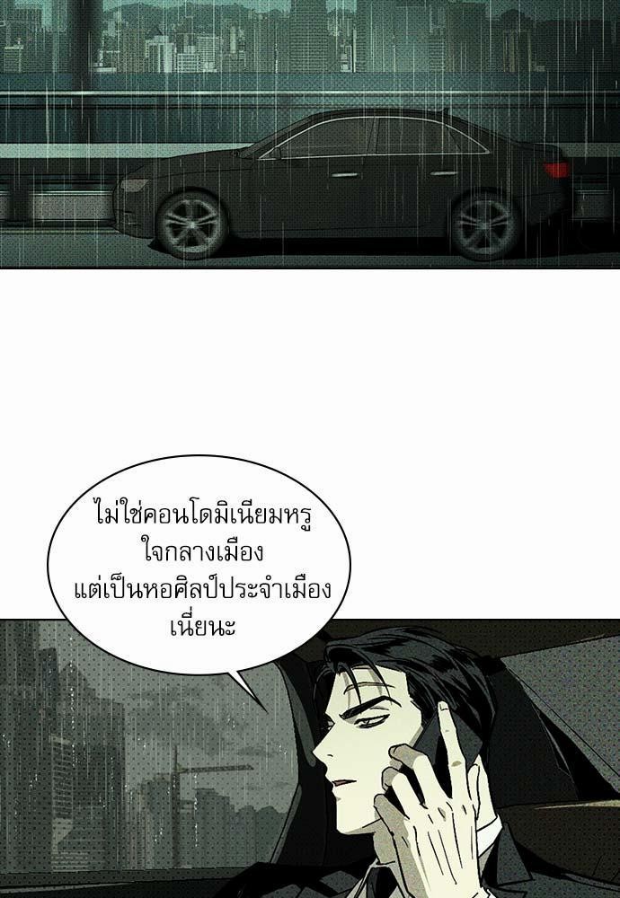 UNDER THE GREEN LIGHT ตอนที่ 1 03