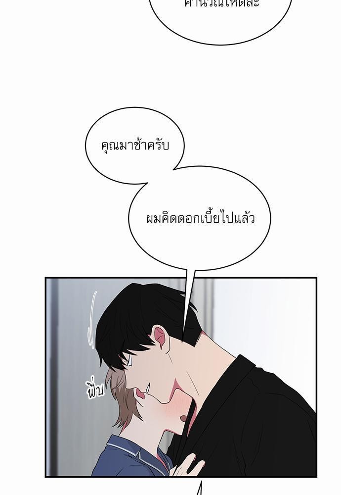 ตกหลุมรัก! ยากูซ่าพ่อลูกติด ตอนที่ 26 37