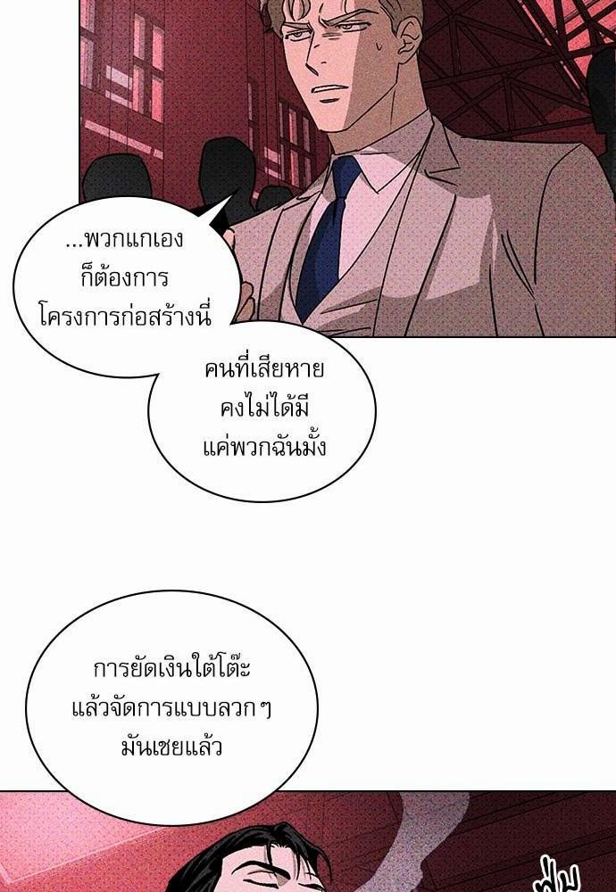 UNDER THE GREEN LIGHT ตอนที่ 17 56