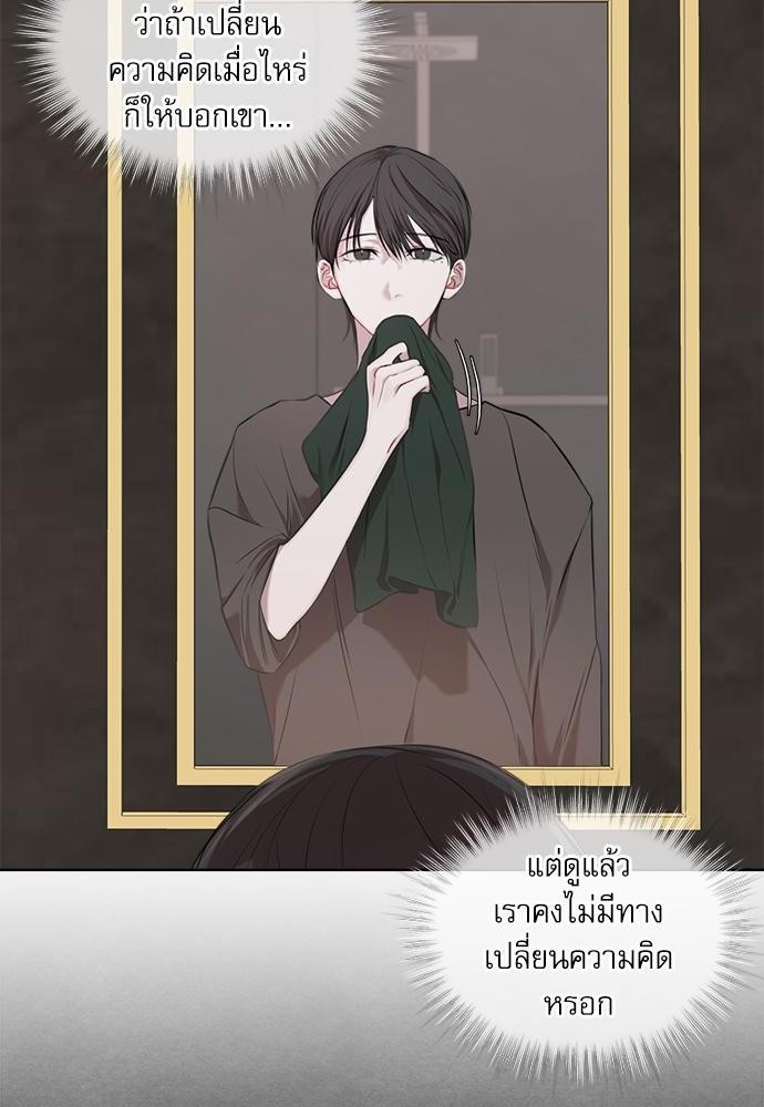 The Origin of Species ตอนที่ 13 02