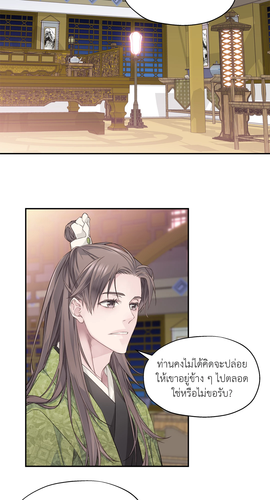 ชีวิตใหม่ในโลกยุทธภพ ตอนที่ 5 050