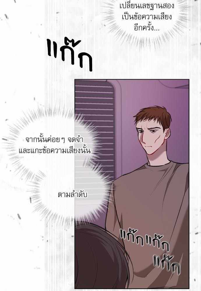 The Origin of Species ตอนที่ 10 16