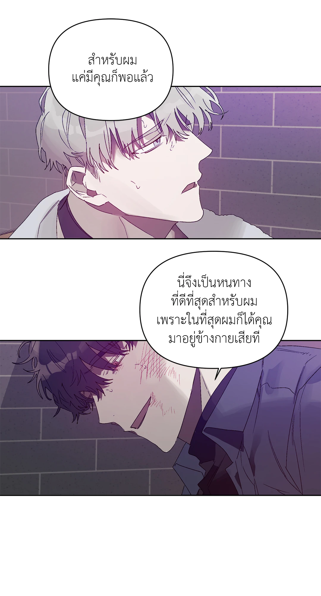 เมล็ดพันธุ์แห่งวจนะ ตอนที่ 4 47