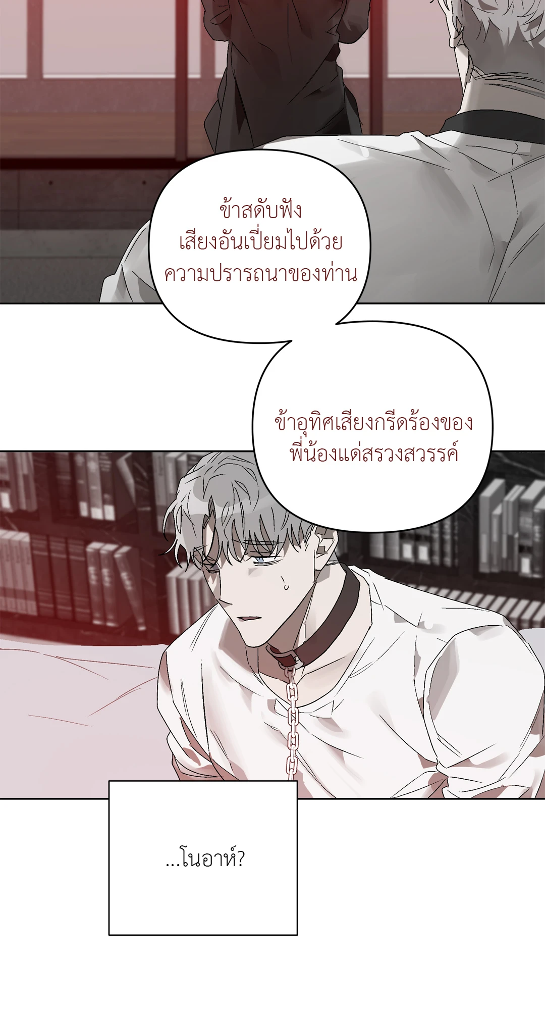 เมล็ดพันธุ์แห่งวจนะ ตอนที่ 7 45